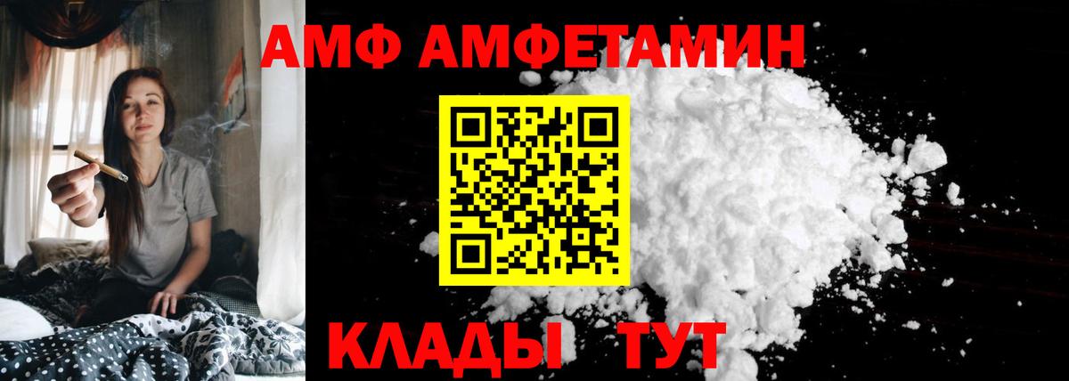 Амфетамин Розовый Лосино-Петровский