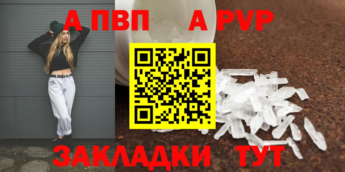 Лосино-Петровский  Alpha PVP Crystall  Alpha PVP Соль  Вход с VPN  APVP Соль 