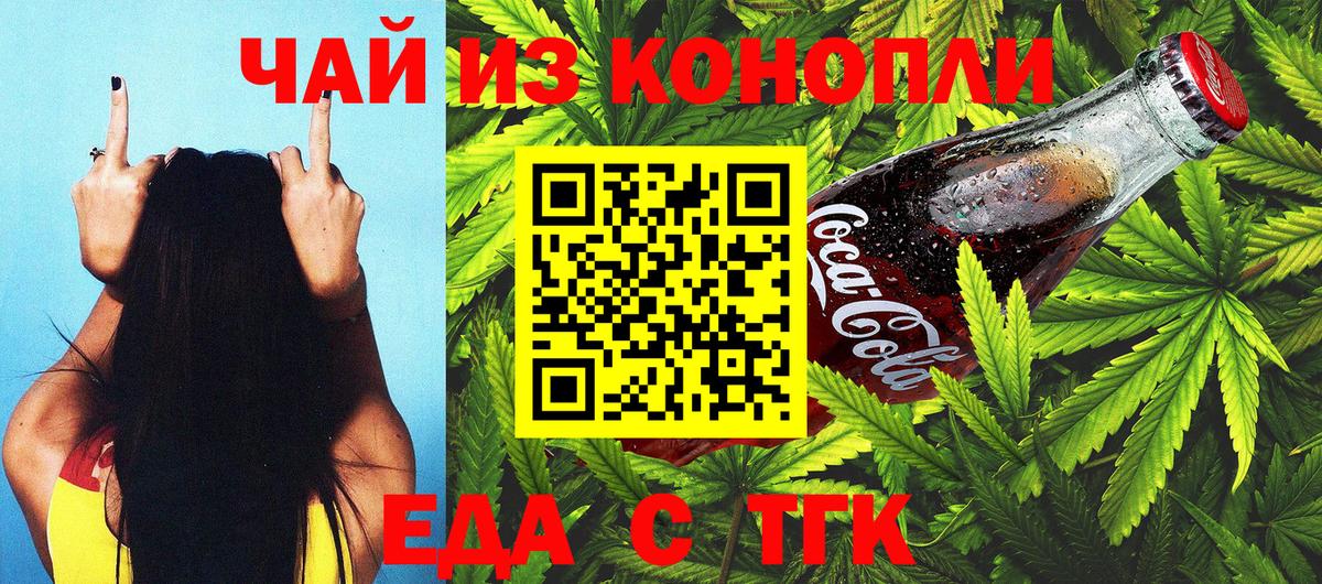 Cannafood конопля  Вход с VPN  Лосино-Петровский 