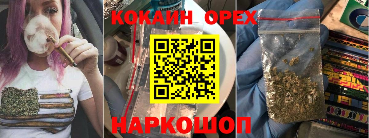 Кокаин  Cocaine 98%  Кокаин 99%  Вход с VPN  Лосино-Петровский 