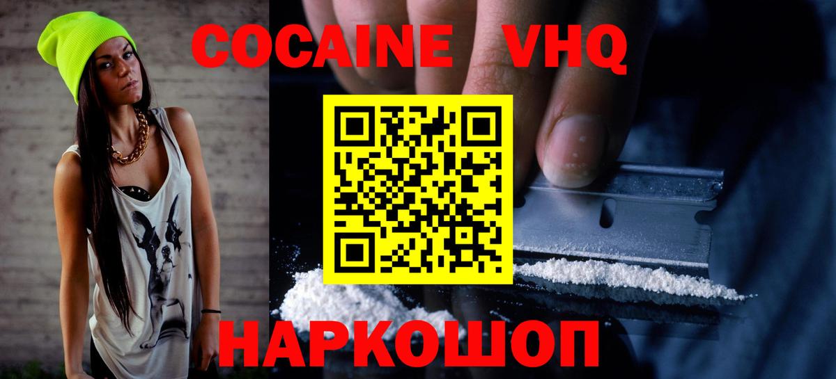 Cocaine Боливия Лосино-Петровский