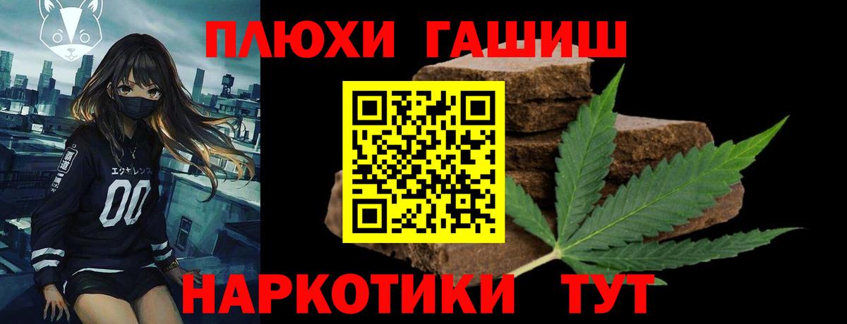 Лосино-Петровский  ГАШИШ  сколько стоит  ГАШИШ гашик  ГАШИШ 40% ТГК  Вход с VPN 