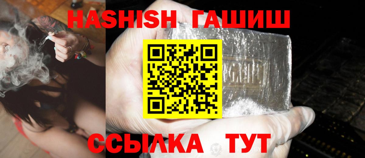 Гашиш Cannabis Лосино-Петровский