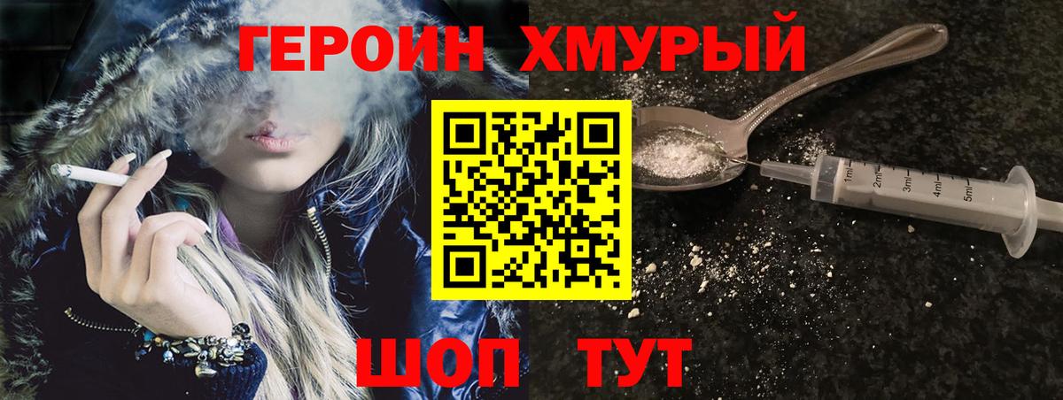 Героин гречка Лосино-Петровский
