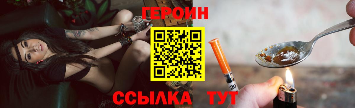 ГЕРОИН афганец  Вход с VPN  Лосино-Петровский 
