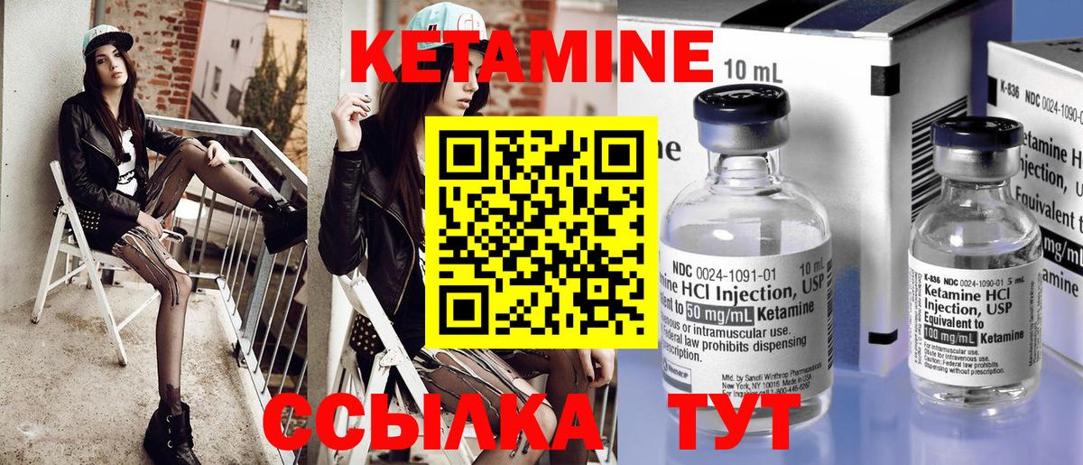 Кетамин VHQ Лосино-Петровский