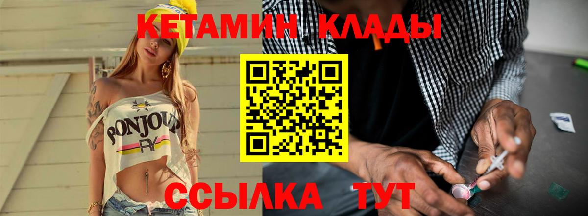 Лосино-Петровский  Кетамин ketamine  Вход с VPN 