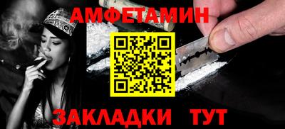 амфетамин Ирбит