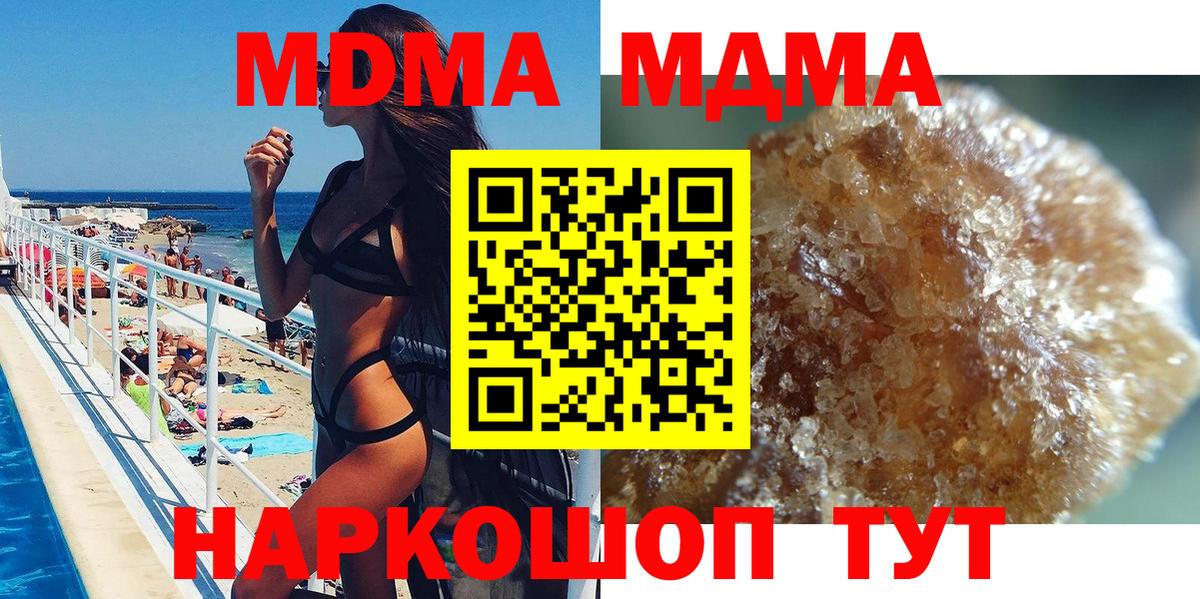 MDMA кристаллы  МДМА  Лосино-Петровский  MDMA молли  Вход с VPN 