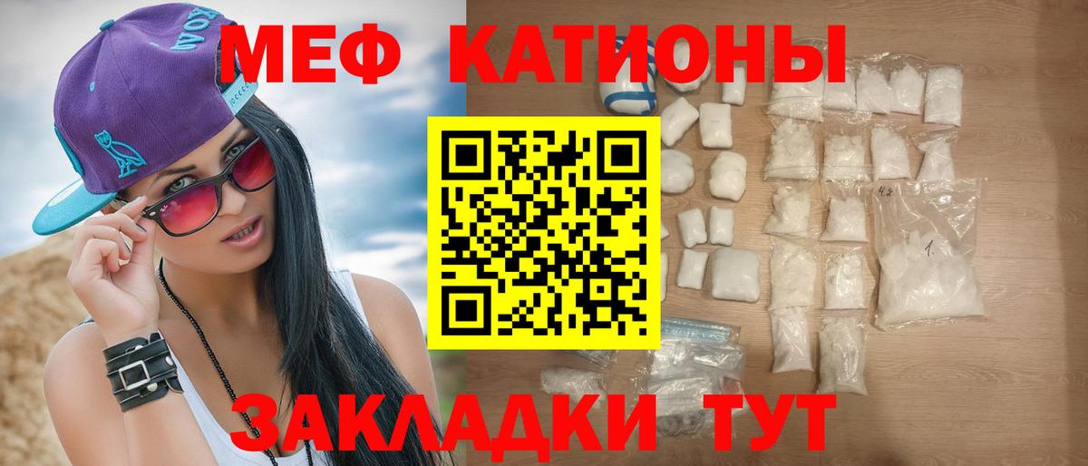 Меф кристаллы  МЕФ  Лосино-Петровский  Мефедрон VHQ  Вход с VPN 