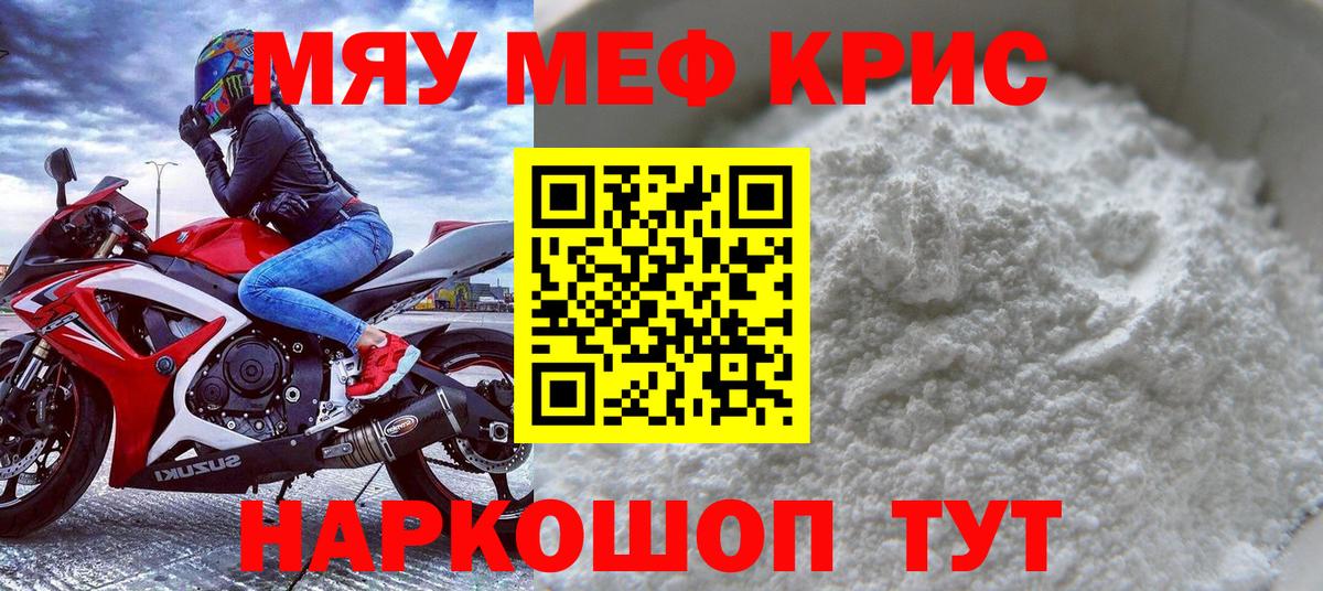МЕФ мука Лосино-Петровский