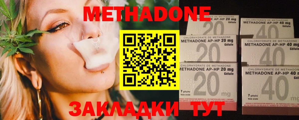 Лосино-Петровский  кракен маркетплейс  Метадон VHQ  Вход с VPN  МЕТАДОН methadone 