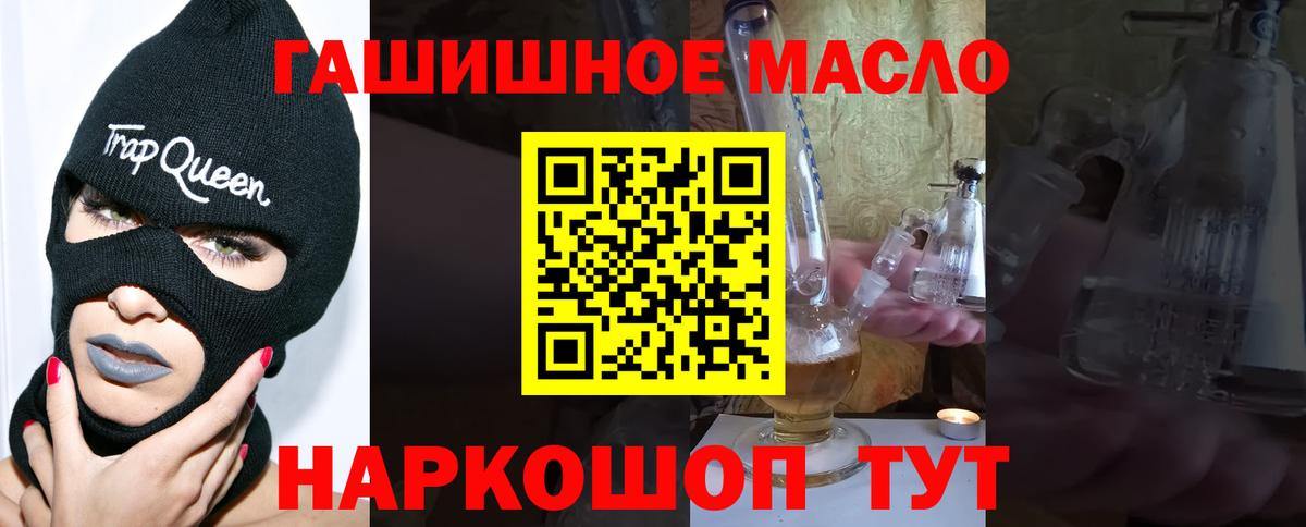 Дистиллят ТГК концентрат Лосино-Петровский